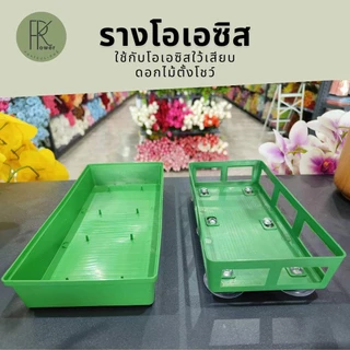กระถางปักโฟม กระถางสี่เหลียม กระถางพลาสติก กระถางใส่โอเอซิส