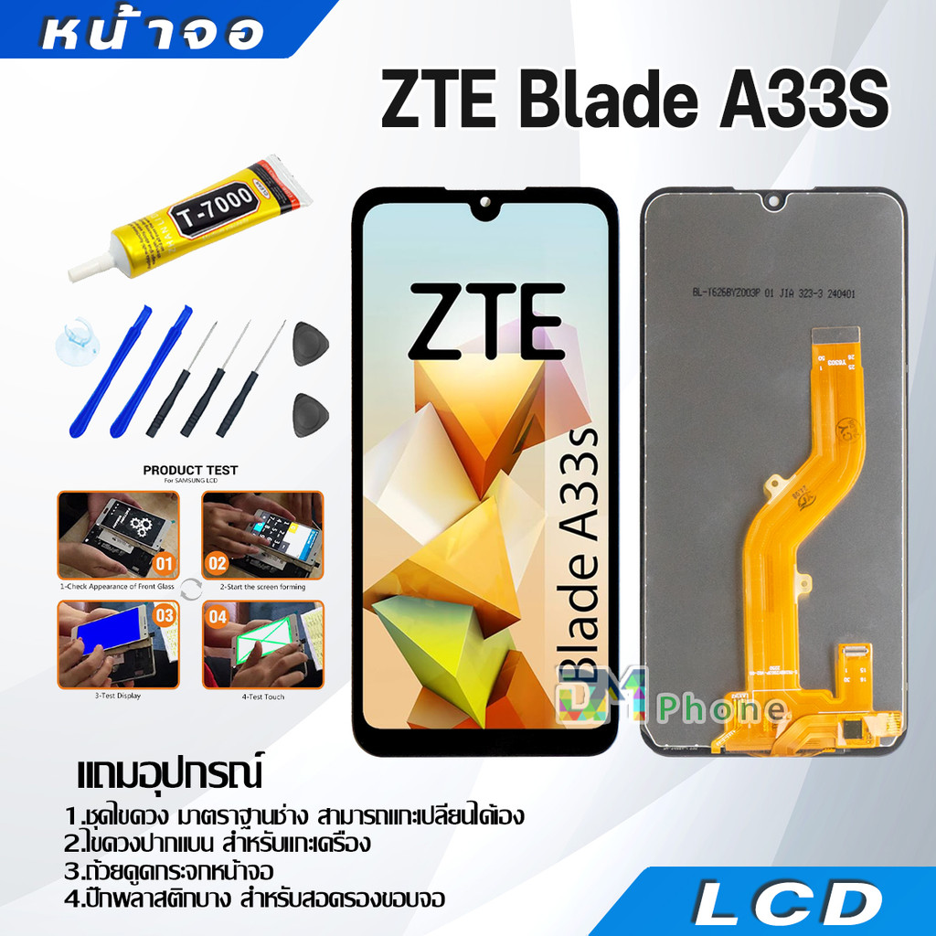 หน้าจอ LCD Display จอ + ทัช ZTE Blade A33S อะไหล่มือถือ จอพร้อมทัชสกรีน ZTE Blade A33S แถมไขควง