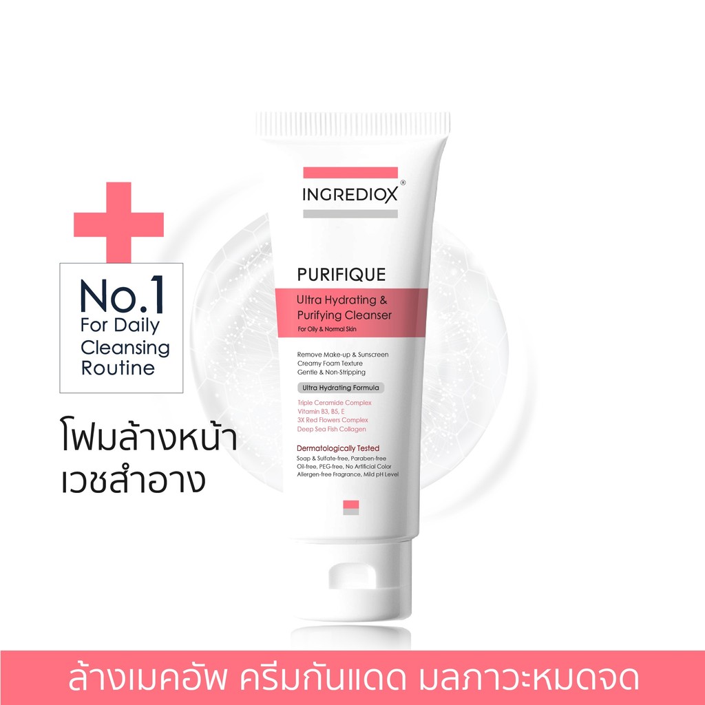 INGREDIOX PURIFIQUE Ultra Hydrating & Purifying Cleanser | โฟมล้างหน้า สำหรับผิวอ่อนแอแพ้ง่าย ขนาด 100 มล.