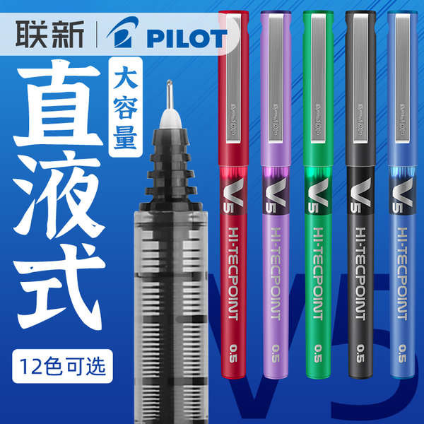 ปากกา ปากกาลบได้ ญี่ปุ่น PILOT Baile V5 เจลปากกาสอบพิเศษปากกาสีดําสีแดงสีน้ําเงินสีชมพูสีม่วงเต็มเข็