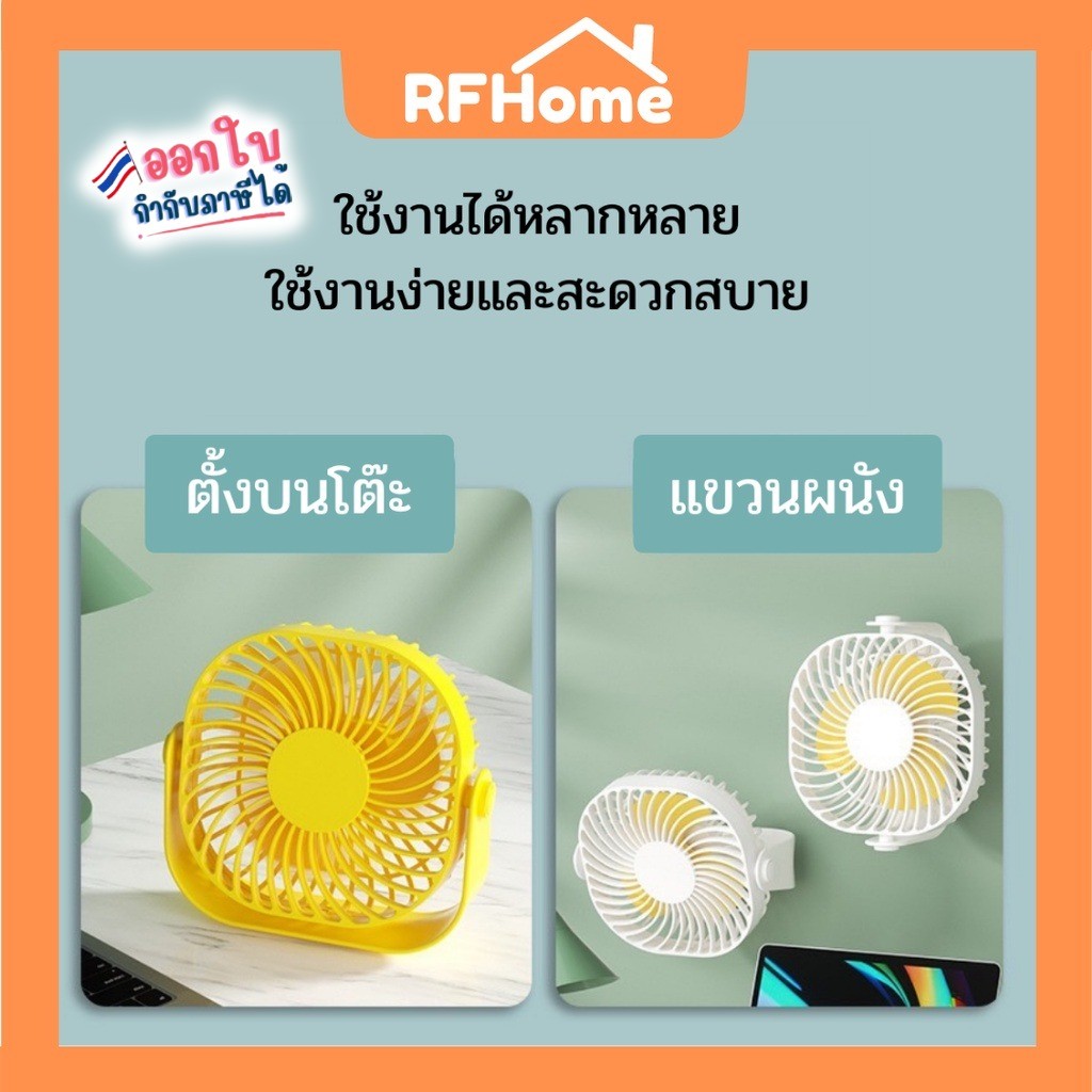 “พร้อมส่ง” พัดลมตั้งโต๊ะUSB พัดลมมินิ