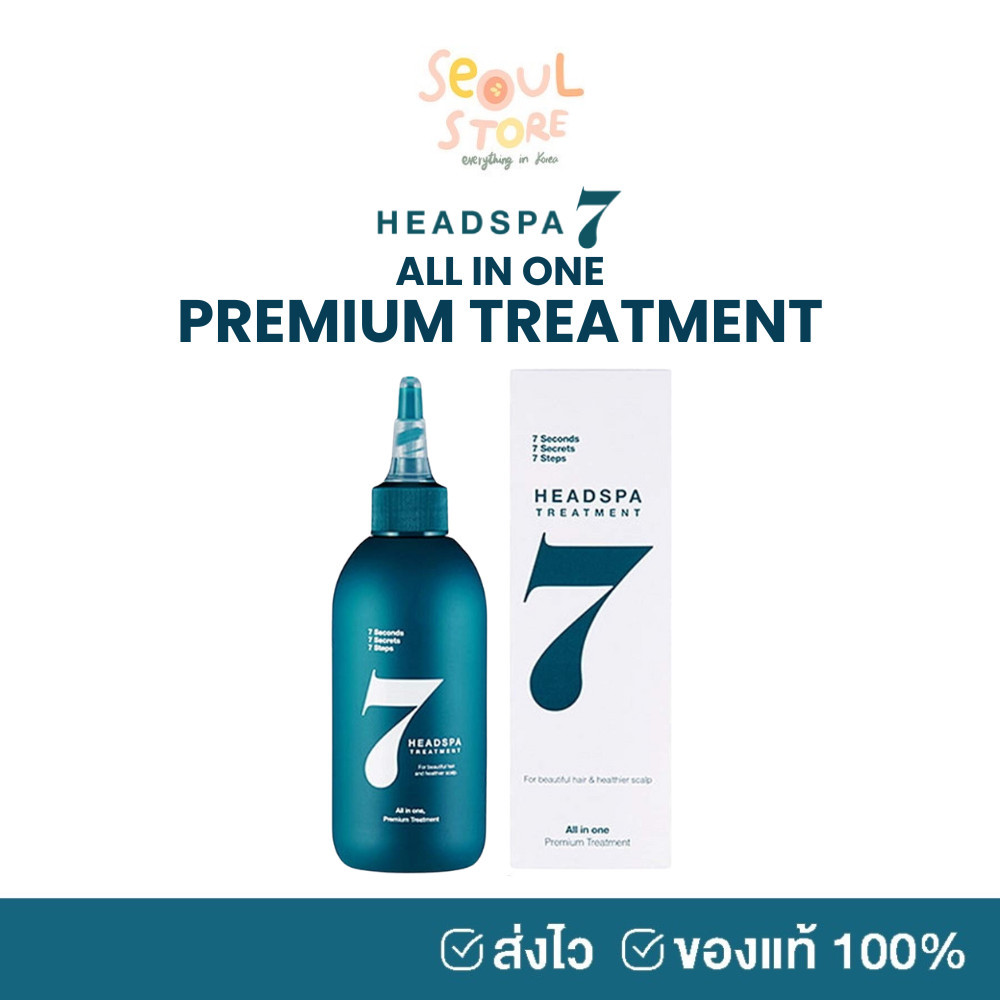 ของแท้ ส่งทุกวัน (กล่องขาว) HEADSPA 7 All in one Premium Treatment 200 ml.