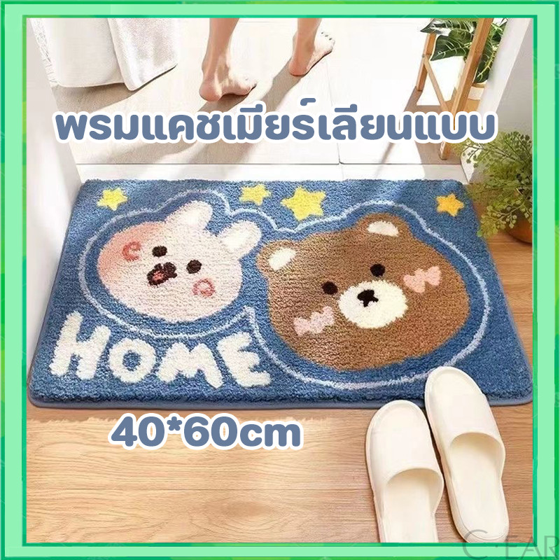 พรมเซ็ตคู่ พรมขนสั้น พรมปูพื้น พรมปูพื้นในห้องครัว พรมเช็ดเท้า ซับน้ำได้ดี กันลื่น 40*60cm