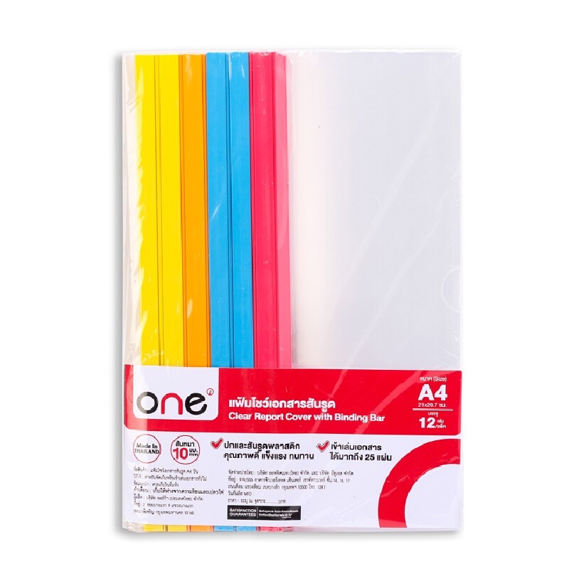 ONE แฟ้มสันรูด10 มม. รุ่น HF287A คละสีนีออน (แพ็ค12เล่ม)