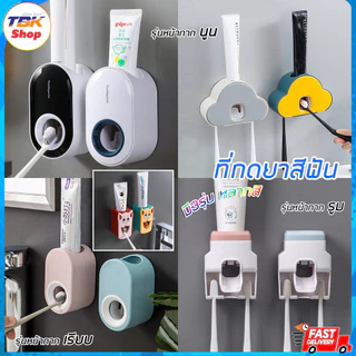 🔥Sale ลดราคา🔥 ที่กดยาสีฟัน ติดผนัง มี3รุ่น กดยาสีฟันง่ายๆ อัตโนมัติ ไม่ต้องบีบ ใส่หลอดยาสีฟันได้หลายขนาด รองรับน้ำหนั...