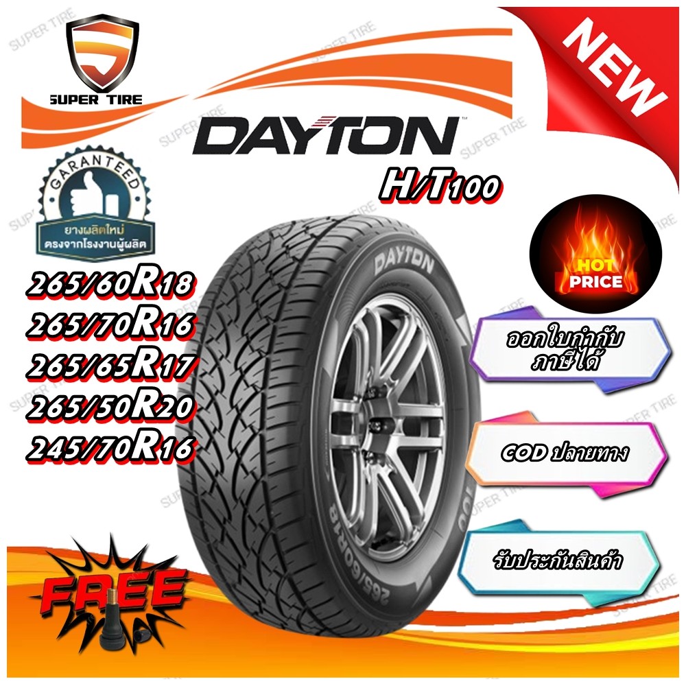 ยางรถยนต์อเนกประสงค์ เอสยูวี ยี่ห้อ Dayton รุ่น HT100 ขนาด 265/60R18 ,265/70R16 ,265/65R17 ,265/50R2