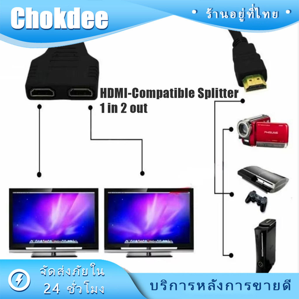 อะแดปเตอร์แปลงสายเคเบิ้ล Y hdm i splitter cable 1ออก2จอ full hd 1080p ยาว30ซม.