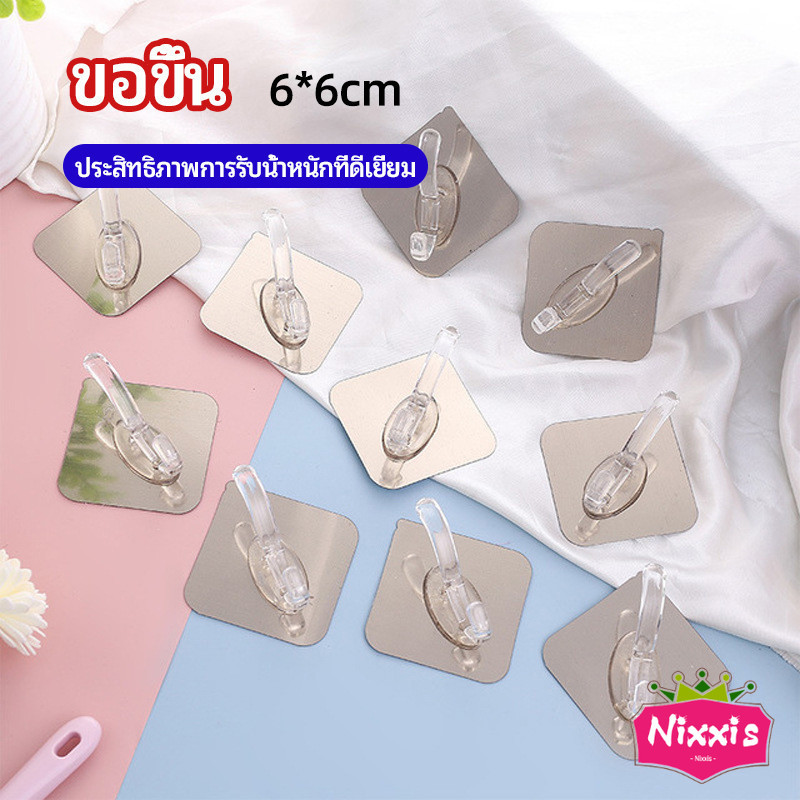 NIS ตะขอเสื้อผ้า ตะของาช้าง ตะขอแขวนเสื้อ ตะขอกาวเหนียว hook up
