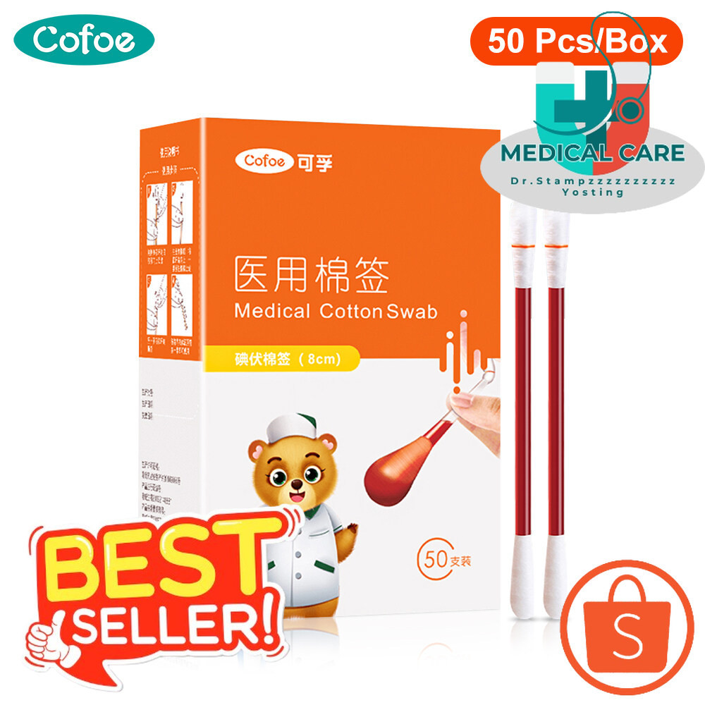 Dr.Stampz_Cofoe MedicaI Iodophor / Alcohol Disinfection Cotton Swabs Disposable Iodine Stick Portabl