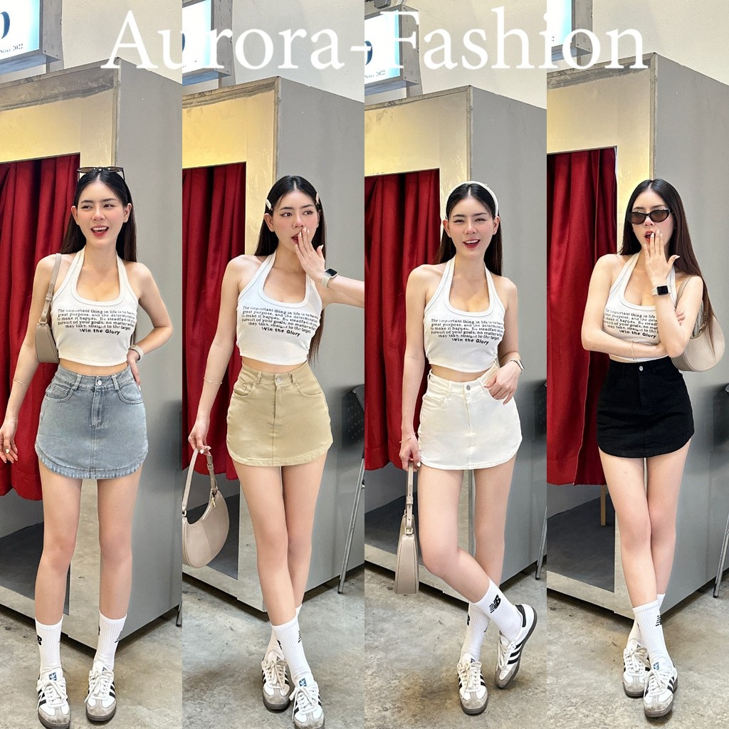 Aurora พร้อมส่ง กระโปรงยีนส์สั้น เพิ่มความเว้าข้าง ซับในเป็นกางเกง ยืดได้สวยเก๋ๆ มี4ไซส์ เซ็กซี่สับจับแมทซ์อะไรก็ปัง