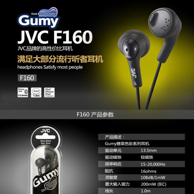 [คลังสินค้าพร้อมเดิมแท้จัดส่งตลอด 24 ชั่วโมง] JVC/JVC HA-F160 หูฟังแบนชนิดใส่ในหูสีดํา HIFI Earbud ห