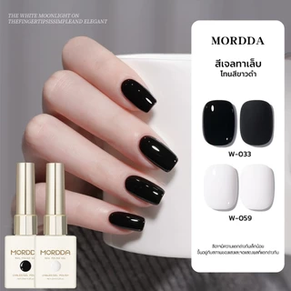 Mordda สีเจลทาเล็บ โทนสีขาวดำ รหัส W จับคู่สีขาวดำ สีสุดฮิต สีชัดเนียน ไม่ต้องทาซ้ำหลายรอบ