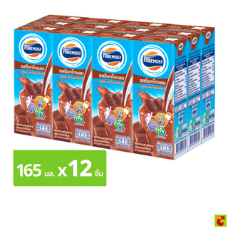 โฟร์โมสต์ นมยูเอชที รสช็อกโกแลต 165 มล. แพ็ค 12