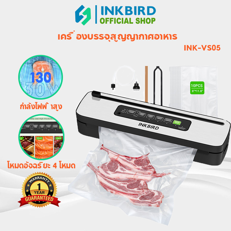 Inkbird INK-VS05 MINI เครื่องซีลสูญญากาศอาหารสดเครื่องบรรจุในตัวเครื่องตัดแห้งชื้นของเหลวอาหารสูญญากาศ