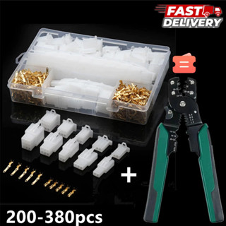 ขั้วต่อสายไฟ หัวขั้วเชื่อมต่ออัตโนมัติ, เซ็ต124/200/380หัวขั…