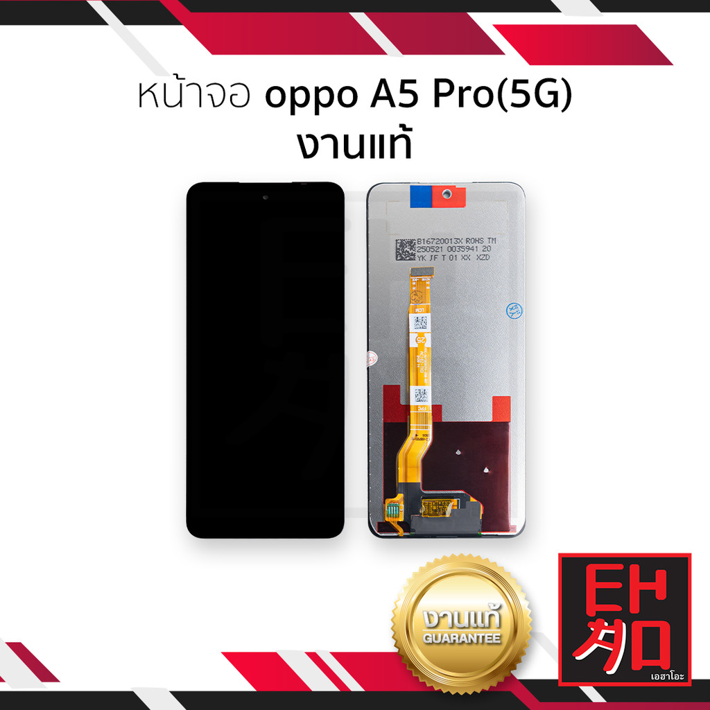 หน้าจอใช้สำหรับ Oppo A5 Pro(5G) งานแท้ (รองรับสแกนนิ้วหน้าจอ) จอออปโป้ จอoppo A5 จอพร้อมทัชสกรีน