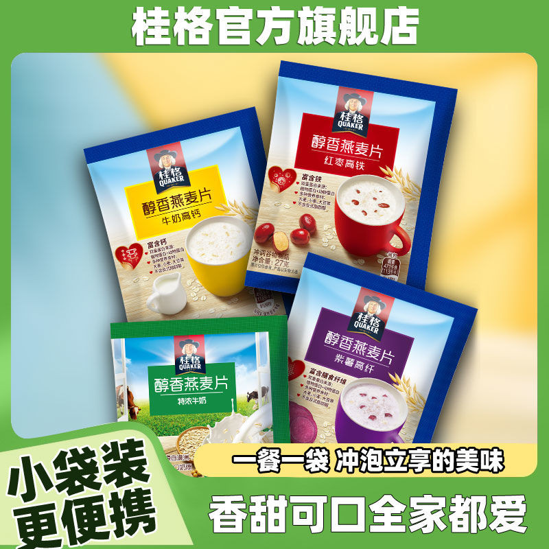 Quaker ข้าวโอ๊ตหอมข้าวโอ๊ตสําเร็จรูปดื่มธัญพืชธัญพืชธัญพืชหยาบมีคุณค่าทางโภชนาการอาหารเช้าซองพกพา202