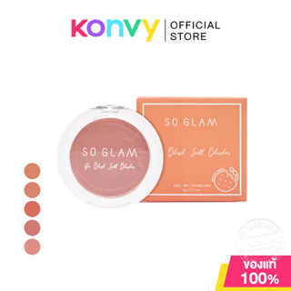 So Glam Go Blush Soft Blusher Biscuit Collection 6g โซ แกลม …
