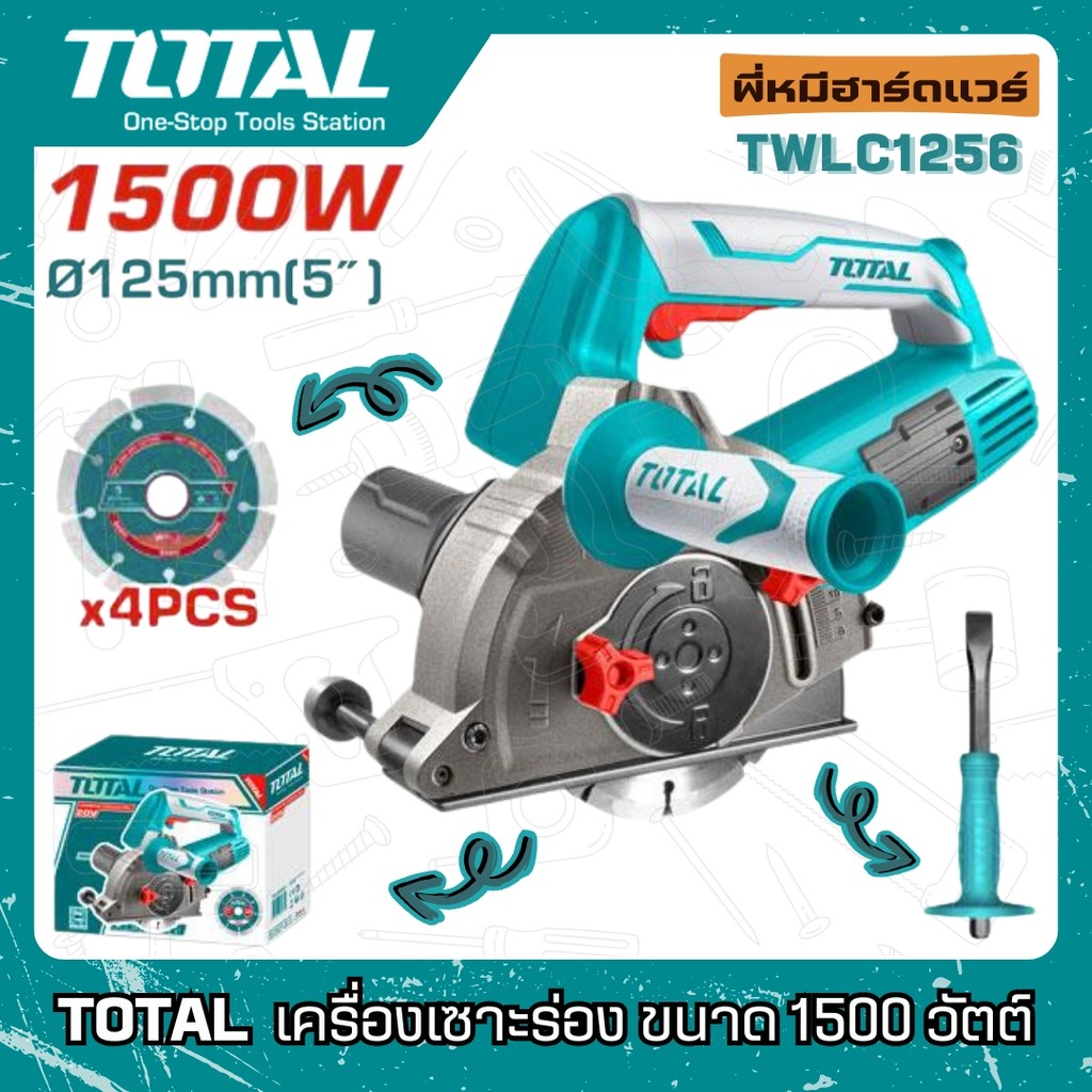 TOTAL  เครื่องเซาะร่อง ขนาด 1500 วัตต์ รุ่น TWLC1256
