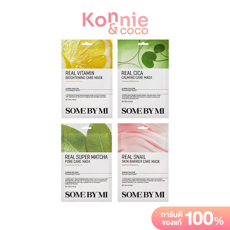 SOME BY MI Real Vitamin Brightening Care Mask 20g.