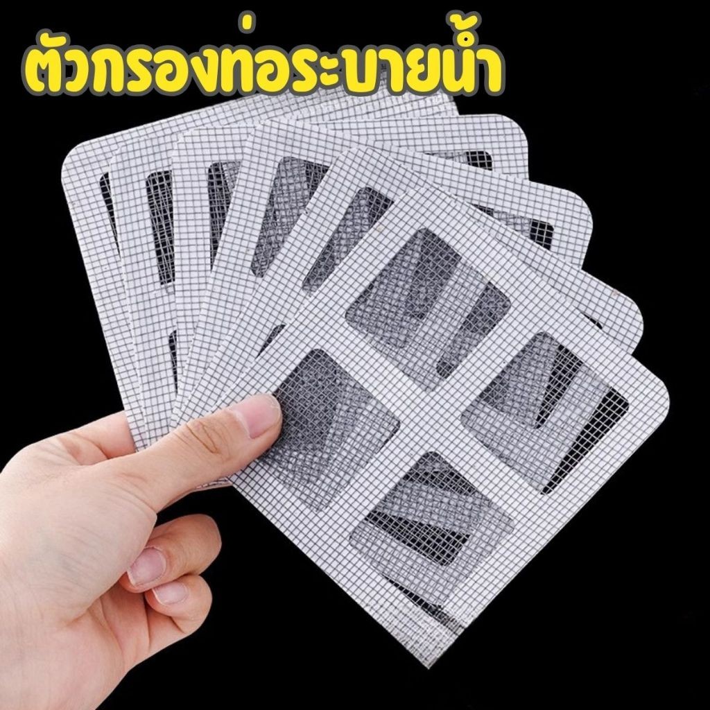 Hithome ที่ดักเส้นผมในท่อระบายน้ำ แผ่นตาข่ายกรองขยะ กันผมอุดตัน กันแมลง กรองขยะละเอียด ใช้งานง่าย [พร้อมส่ง]