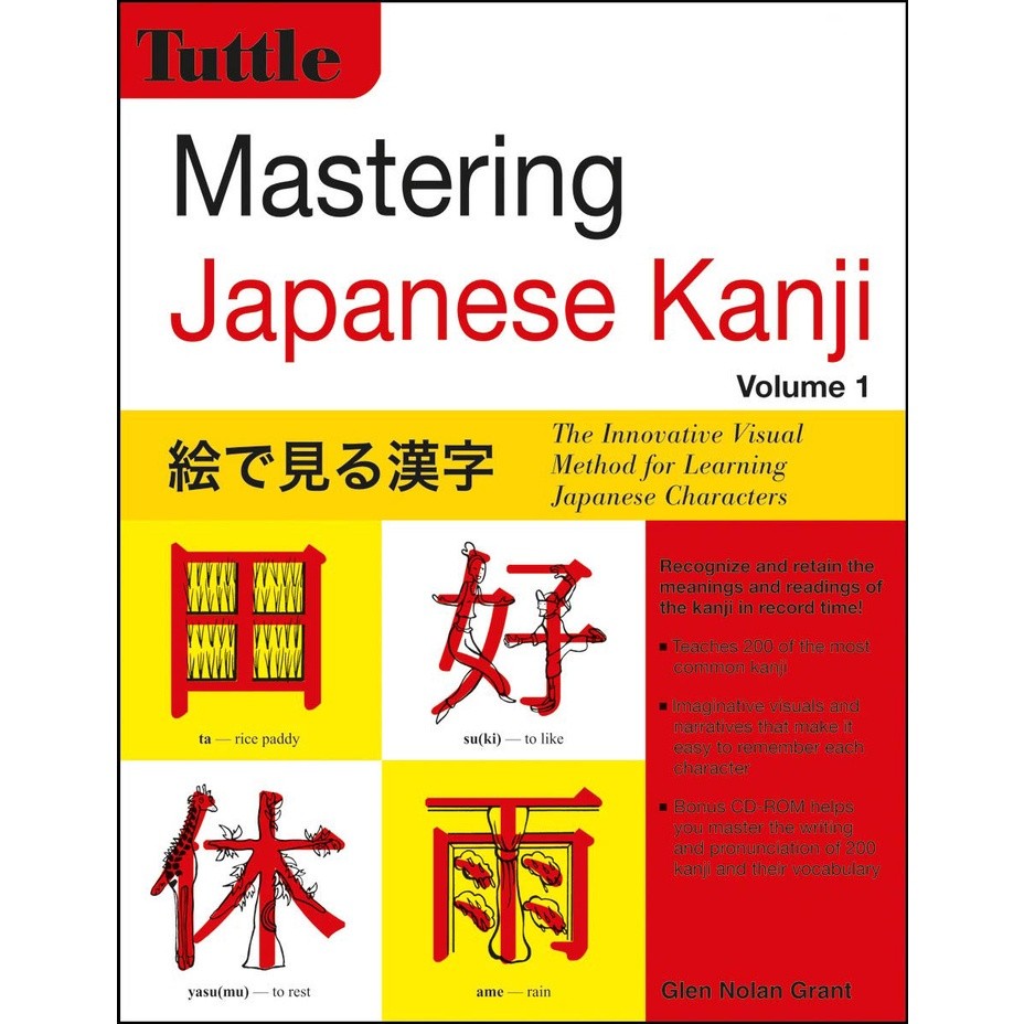 Mastering Japanese Kanji: (JLPT Level N5) วิธีแห่งนวัตกรรมสําหรับการเรียนรู้ตัวละครภาษาญี่ปุ่นโดย Gr