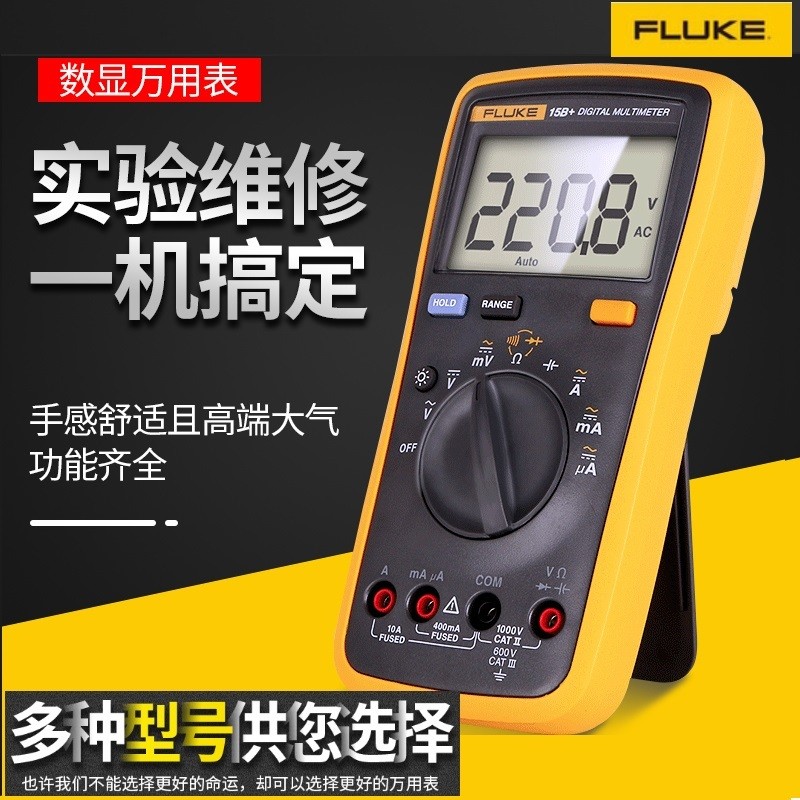 Fluke Fluke F15B+/ 17B+/ 101/17BMAX/18B+ความแม่นยําสูง F15BMAX มัลติมิเตอร์แบบดิจิตอล HILFIGER