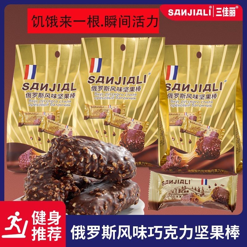 ขนมลดไขมันแดง ขนมลดไขมัน Nut Energy Bar Meal Replacement Nut Energy Biscuits ลด 0 แคลอรี่ไขมันปราศจา