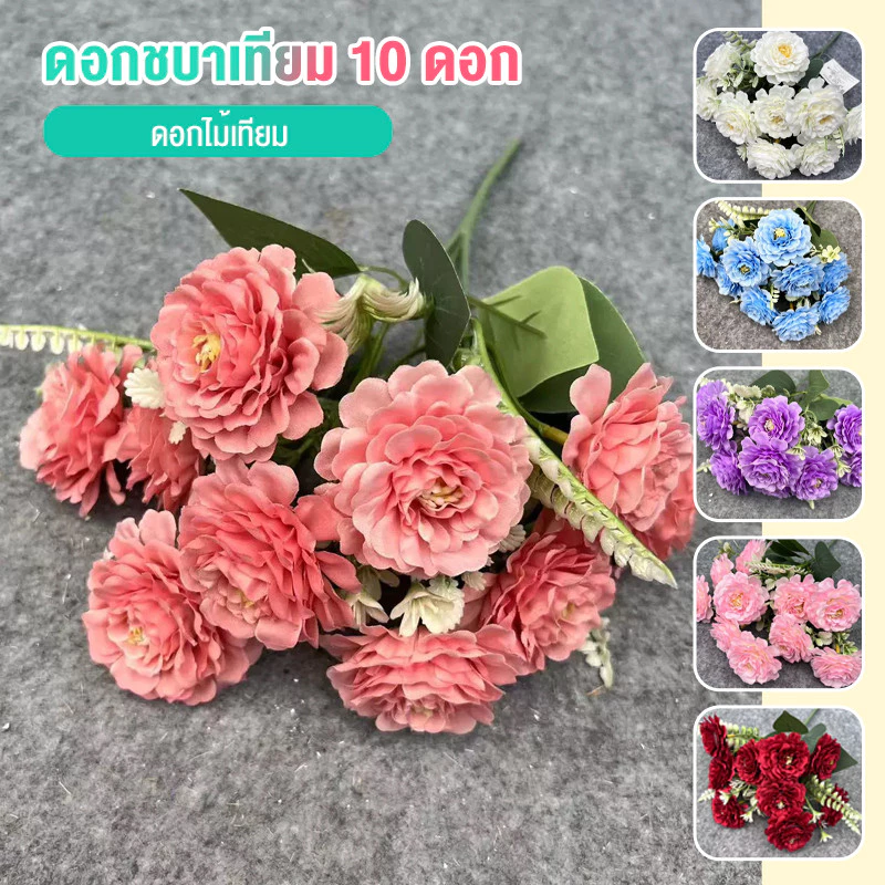 everbloom ดอกฮิบิล็อกัสปลอม 10 ดอก สำหรับตกแต่งงานแต่งงาน
