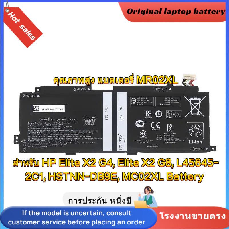 ⭐คุณภาพสูง แบตเตอรี่ MR02XL สำหรับ HP Elite X2 G4, Elite X2 G8, L45645-2C1, HSTNN-DB9E, MC02XL Batte
