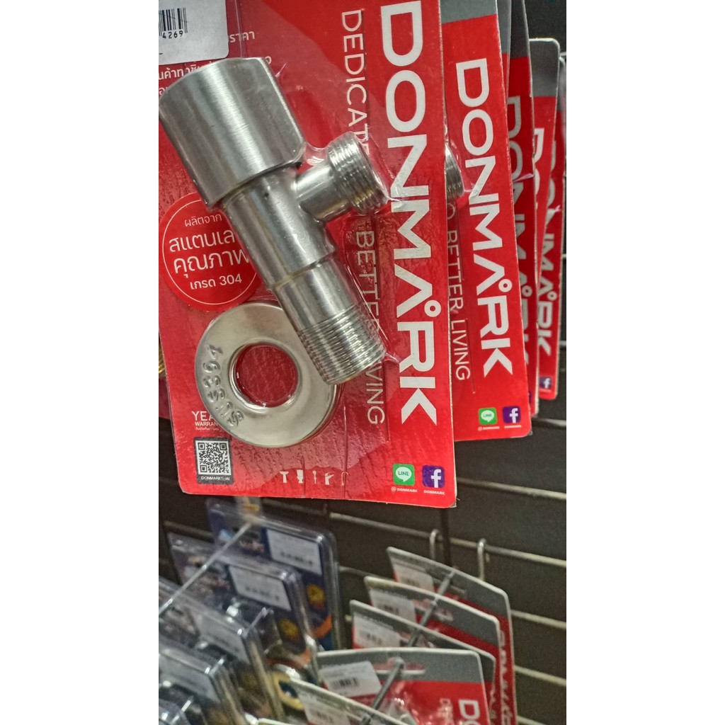 DONMARK วาล์วเปิดปิดน้ำ DGS2418 ใช้ประกอบติดตั้งกับอุปกรณ์ห้องน้ำ หรือ ห้องครัว