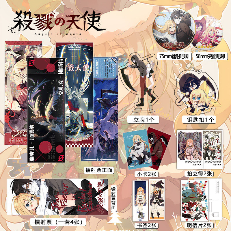 สินค้าพิมพ์ด้วยตนเอง Killing Angel 16 ชิ้น Laser Ticket Bar Chirrell ของขวัญที่ระลึก