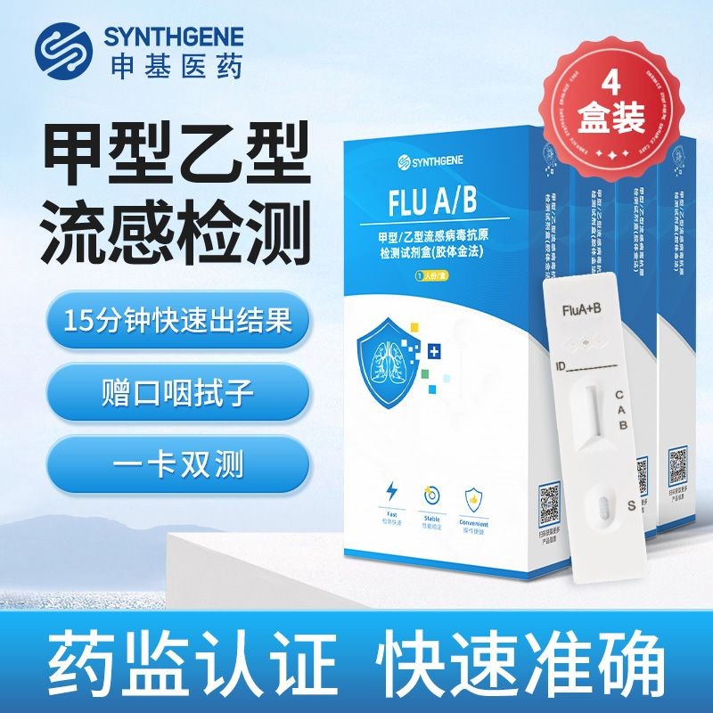 Medical Nail Class B-Class Test Reagent Box Flu Virus Pneumonia Test Paper Nail B-Class Test New Cro