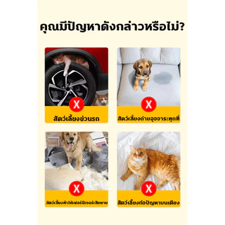 ไล่แมว ไล่แมวเข้าบ้าน สเปรย์ไล่แมว สเปรย์ไล่หมา ป้องกัน แมววิ่งหนีเมื่อได้กลิ่น ไล่แมวมาขี้ ก้อนไล่แมว