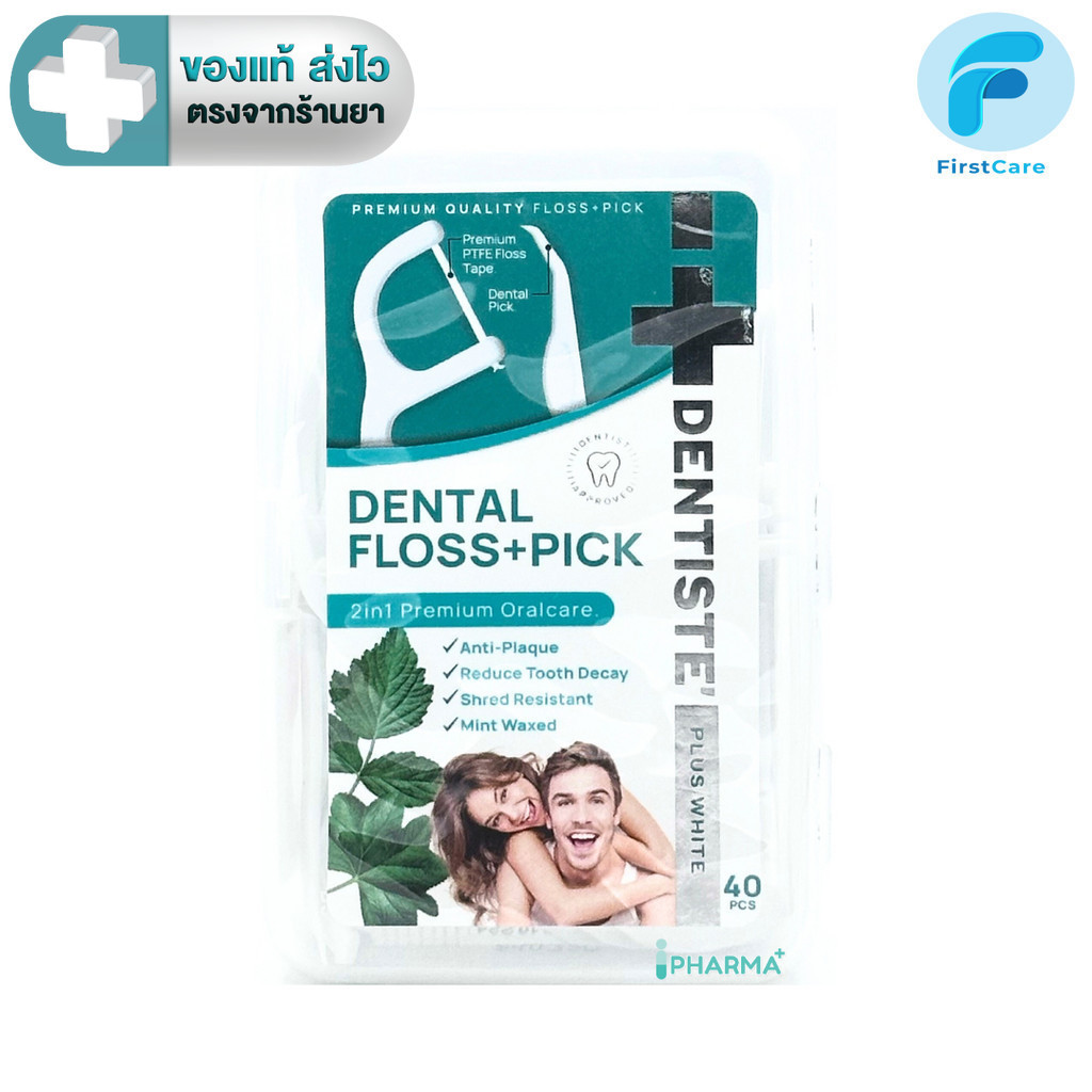 โฉมใหม่ Dentiste Dental Floss Pick  เดนทิสเต้ ไหมขัดฟันพร้อมด้ามจับ ทำความสะอาดซอกฟัน กลิ่นมิ้นต์ 40 ชิ้น [FC]