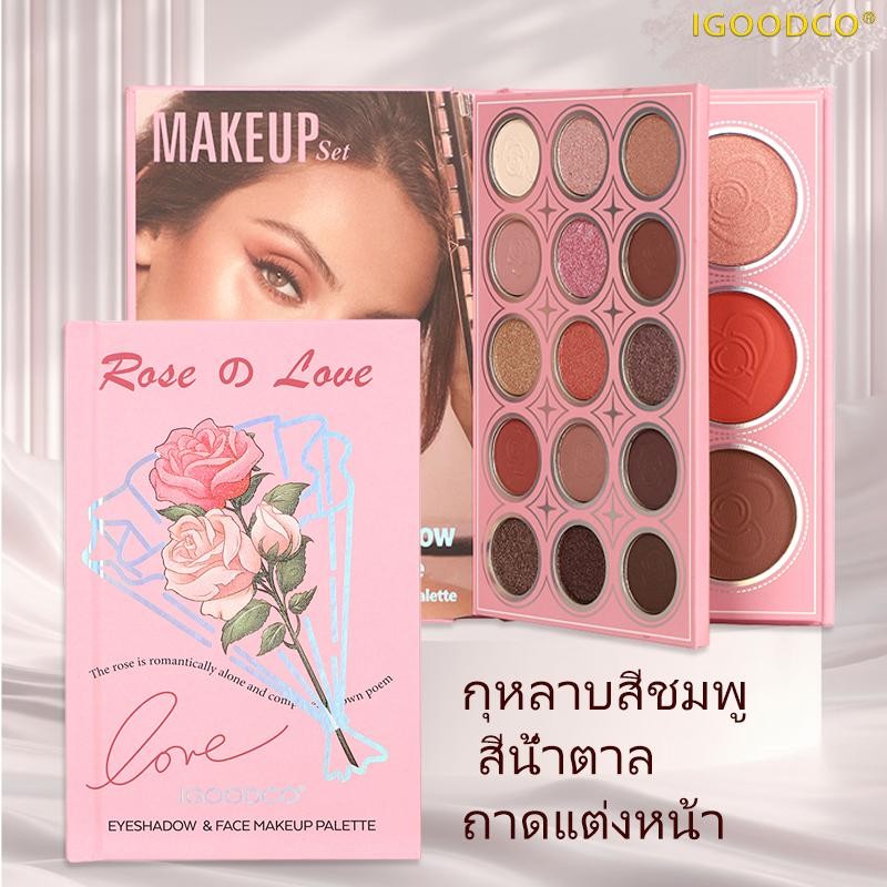 IGOODCO (IG3226 ) เครื่องสําอางไข่มุกใหม่สีชมพูสีแดงหน้าแต่งหน้าสีสดใส