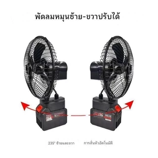 🔥 OilStars COD พัดลมไฟฟ้าแบตเตอรี่ 10 เซลล์สำหรับการใช้งานต่อเนื่อง 8 ชม พัดลมแบตเตอรี่ พร้อมระดับลมเย็นสุด ๆ 2 ระดับ