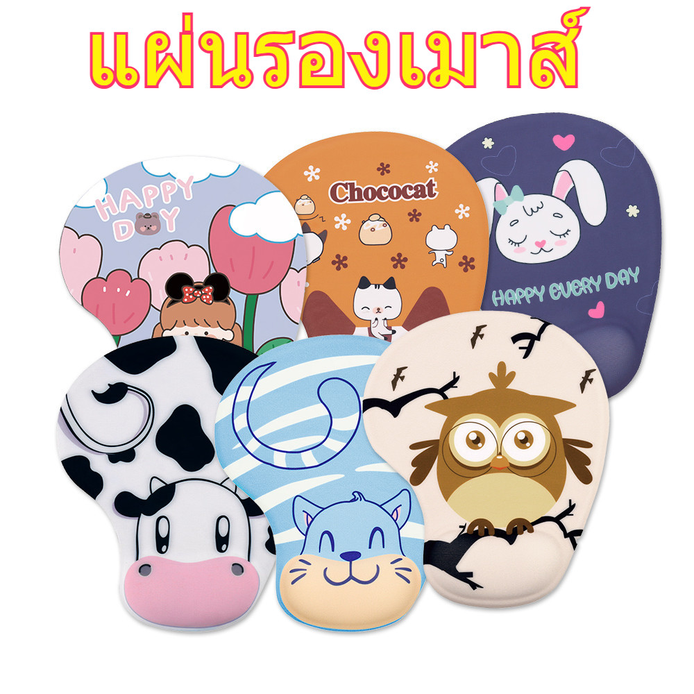 🔥 พร้อมส่ง💕 แผ่นรองเมาส์ซิลิโคน ลายการ์ตูนน่ารักง 3D กันลื่น พร้อมซิลิโคนรองข้อมมือ