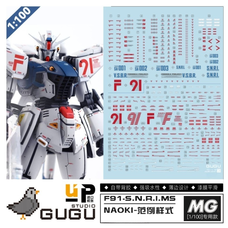 GUGU MG 1/100 F91 2.0 NAOKI Style Water Slide Decal (ไม่รวมชุด) GUGUMG011 GUGUMG011