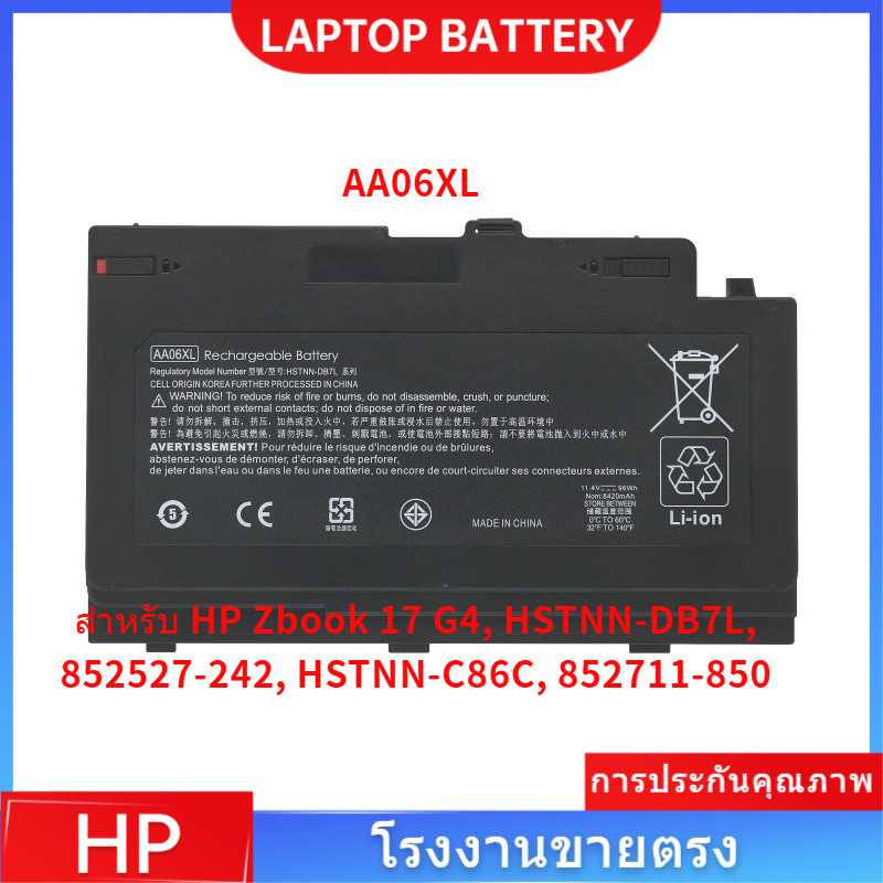 📢Laptop Battery AA06XL For HP ZB00K 17 G4-1RR26ES/1RQ72EA/1RQ93ES, 17 G3-X9A44US/Y1U43ECใหม่แบตเตอรี