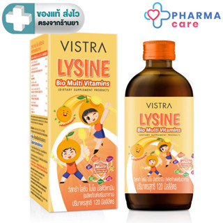 VISTRA LYSINE Bio Multi Vitamins วิสทร้า ไลซีน ไบโอ มัลติวิต…