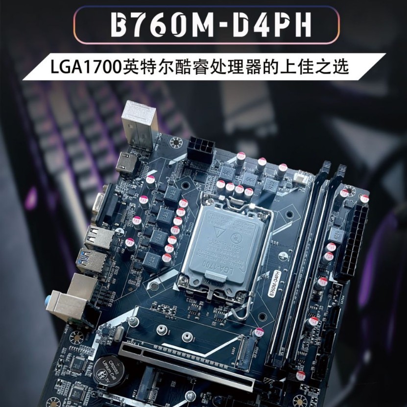 Elite All-Solid B760M-D4PH DDR4 หน่วยความจํา 1700-เข็มเดสก์ท็อปเมนบอร์ดรองรับ 12 13 14th Generation