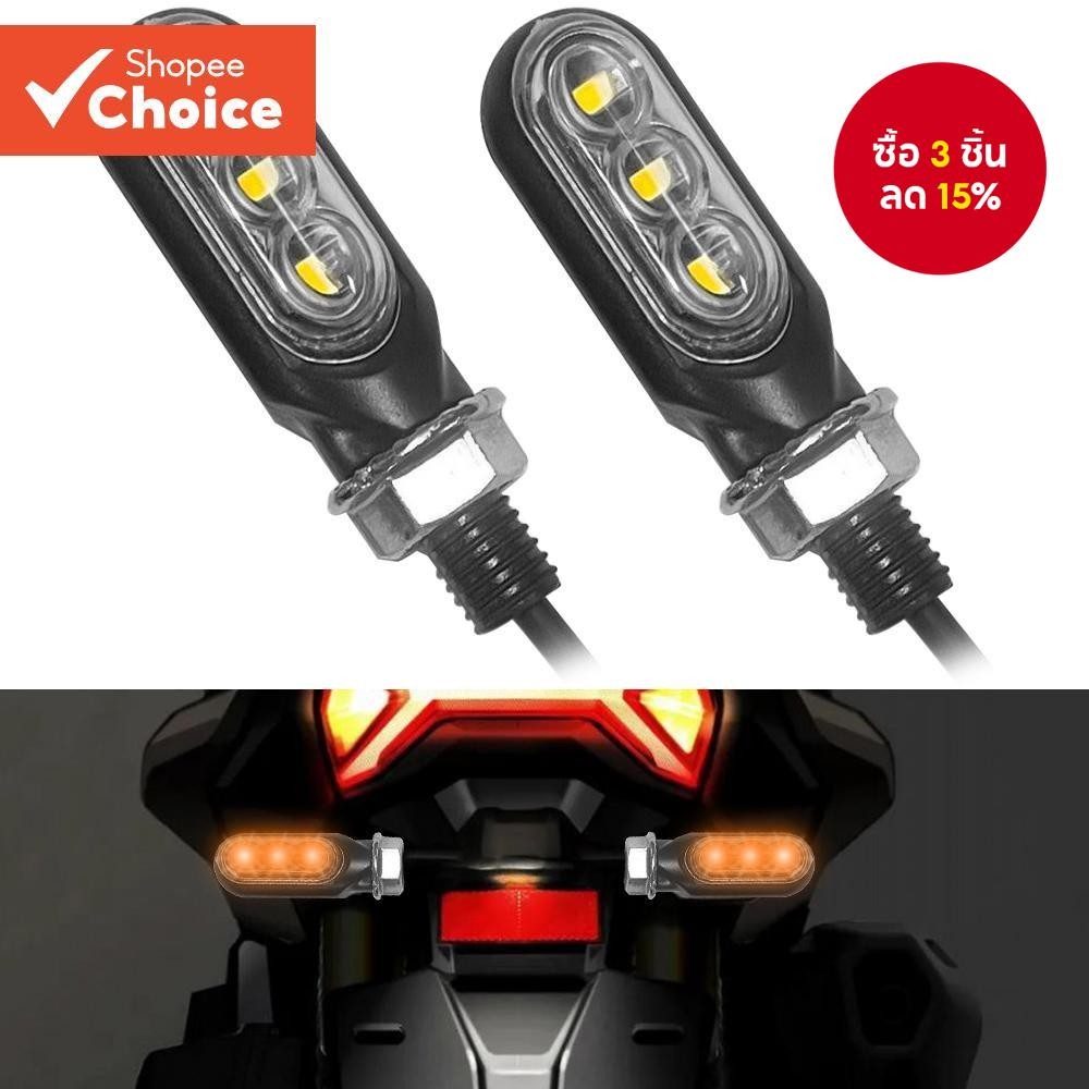 กระพริบไฟท้ายโคมไฟ M10 สกรู Universal 3SMD LED รถจักรยานยนต์ไฟเลี้ยว Mini Blinker 12V 3000K 1200LM ไฟสีเหลือง