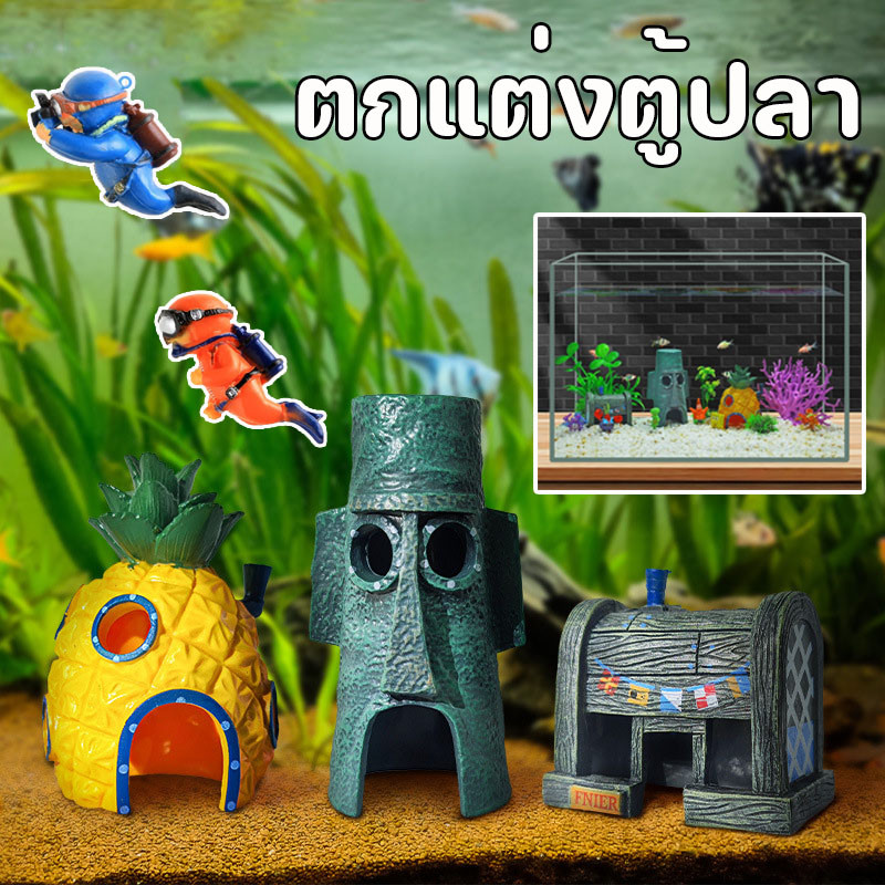 ตกแต่งตู้ปลา แทงค์เลี้ยงเต่า 3 in 1 ปราสาท ตุ๊กตาการ์ตูน บ้านสับปะรด ปะการังปลอม ภูมิทัศน์พิพิธภัณฑ์สัตว์น้ำ