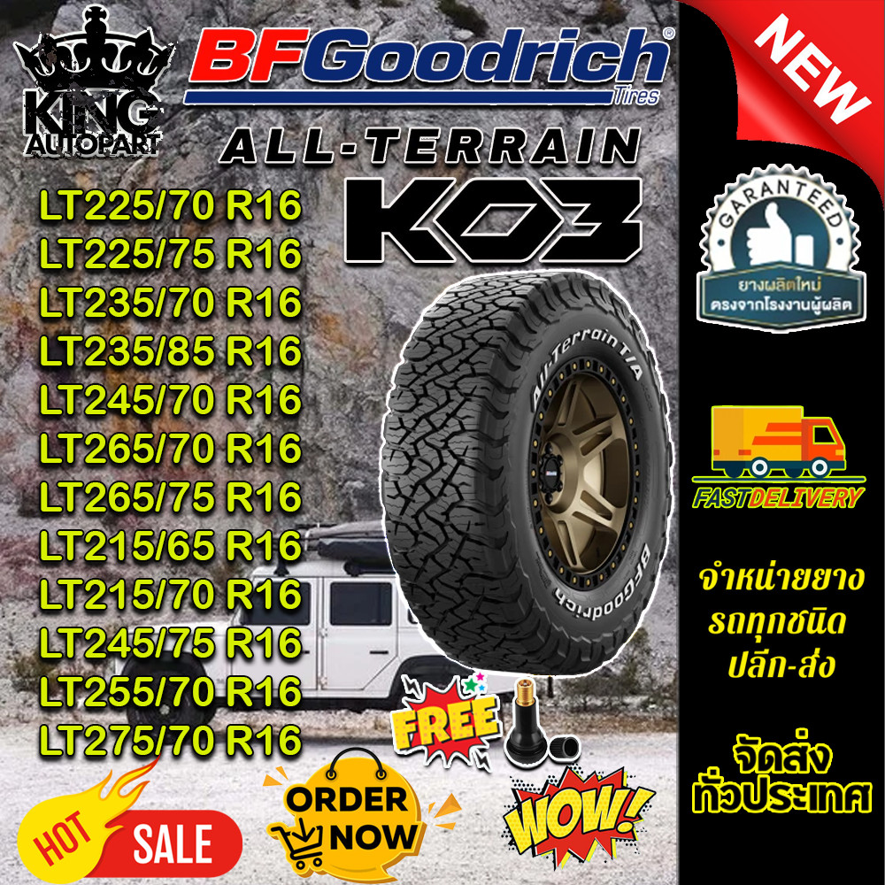 ยางรถยนต์ 275/70R16 255/70R16 245/75R16 215/70R16 215/65R16 245/70R16 235/85R16 235/70R16 225/70R16 