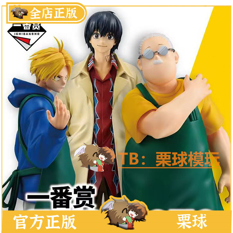 Bandai Ichiban Kuji Ichiban Kuji Sakamoto ทุกวัน Sakamoto Taro Asakura Shinan Yun และ Ichiban Hand-M
