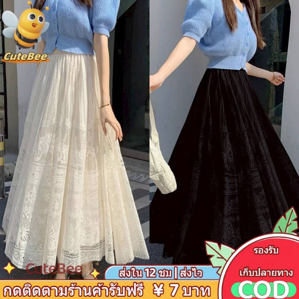 🐝CuteBee🐝 ส่งจากไทย*  กระโปรงเอวสม๊อค ลายลูกไม้ สีพื้น ปลายบาน ' 61801