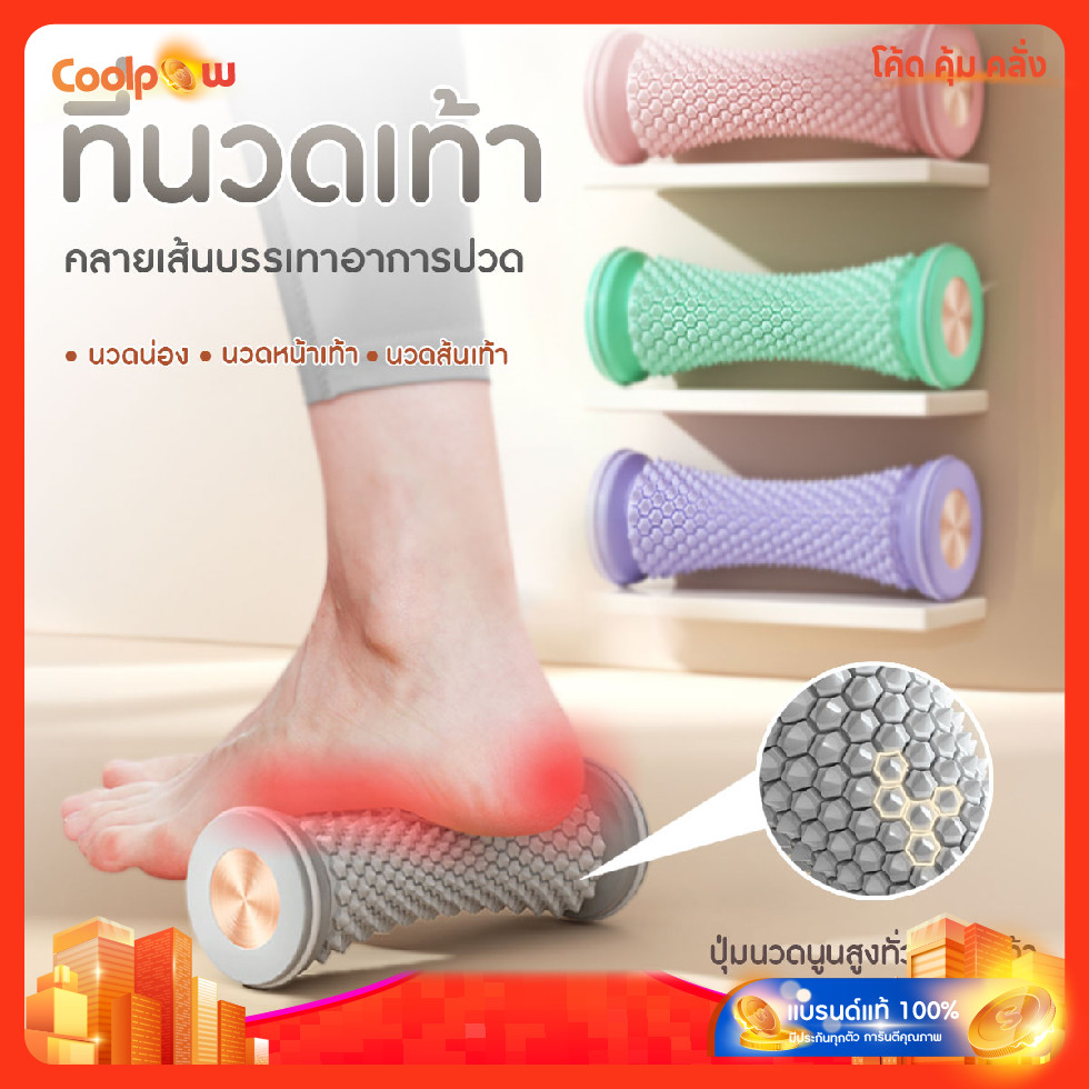 🔷ส่งด่วน🔷 เครื่องนวดเท้า ลูกกลิ้งนวด ที่นวดเท้า นวดน่อง คลายเส้น ปุ่มนวดสูง นวดได้ดี ช่วยผ่อนคลาย