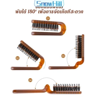 หวีพับ แบบพกพาเดินทาง ใช้ได้ทั้ง ผมตรง ผมหยิก หวีอเนกประสงค์ หวีขนาดเล็ก Folding comb S.H