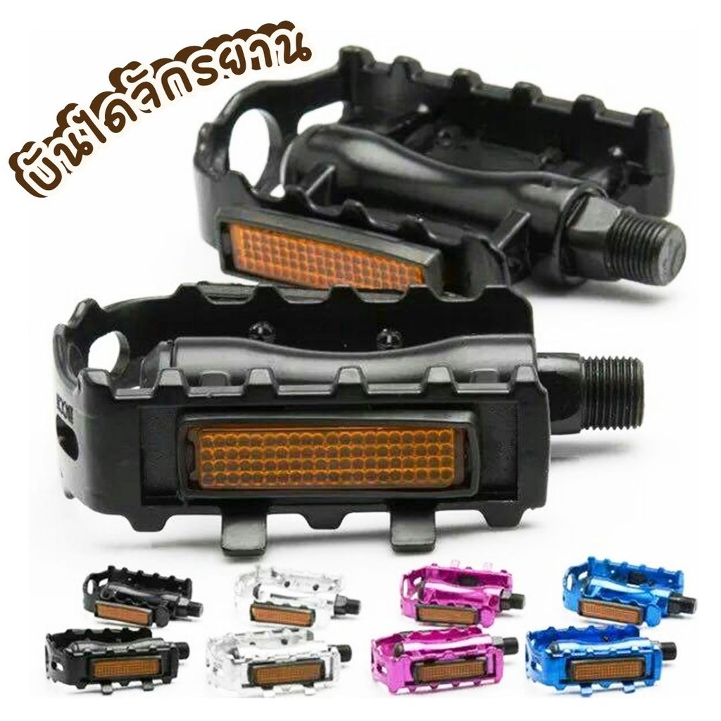 บันไดจักรยานอลูมิเนียม อุปกรณ์จักรยาน มี 2 สี สีเงิน และ สีดำ Bicycle pedals
